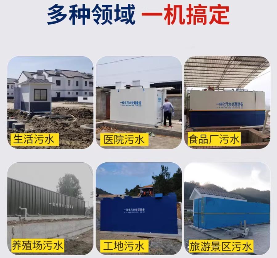 鲤城场景全覆盖！甘肃嘉源通一体化污水处理设备，适配城乡工业全场景污水治理