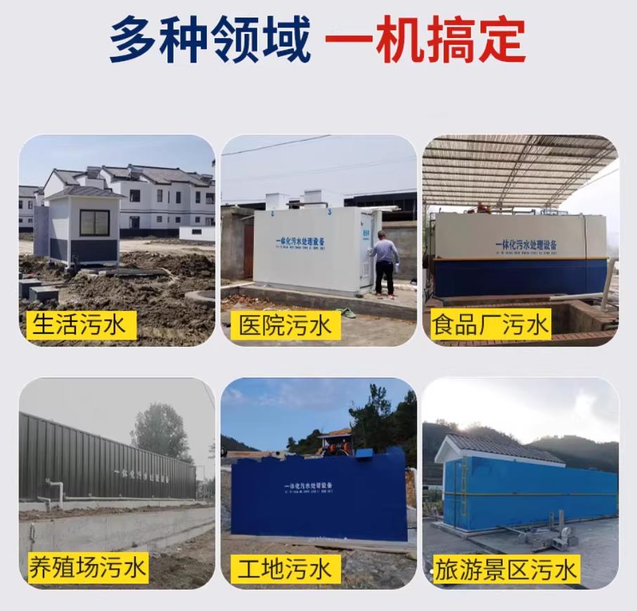 鲤城甘肃兰州地埋式污水处理设备厂家｜一体化埋地污水治理设备｜乡镇乡村厂区小区通用解决方案